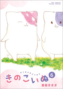 Manga - Manhwa - Kinoko Inu jp Vol.6