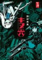 Manga - Manhwa - Kinuroku jp Vol.1