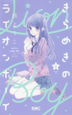 Manga - Manhwa - Kirameki no Lion Boy jp Vol.1