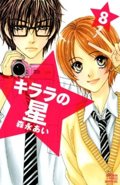 Manga - Manhwa - Kirara no Hoshi jp Vol.8