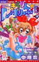Manga - Manhwa - Kirarin Revolution jp Vol.11
