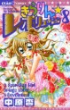 Manga - Manhwa - Kirarin Revolution jp Vol.8