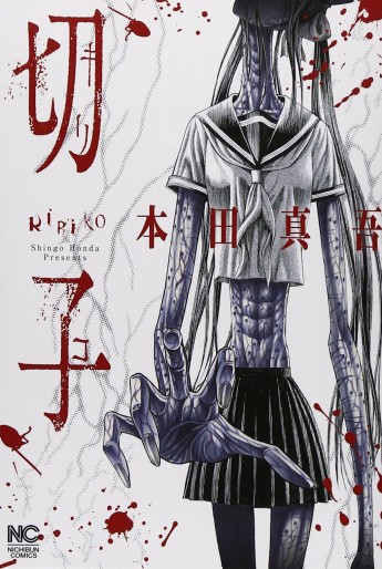 Manga - Manhwa - Kiriko jp