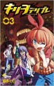 Manga - Manhwa - Kiriwo Terrible jp Vol.3