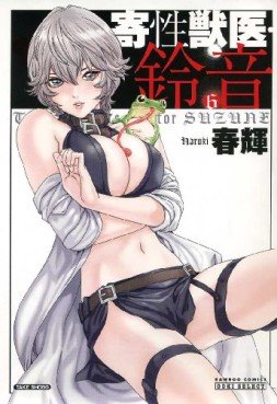 Manga - Manhwa - Kisei Jûi Suzune jp Vol.6
