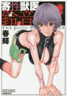 Manga - Manhwa - Kisei Jûi Suzune jp Vol.7