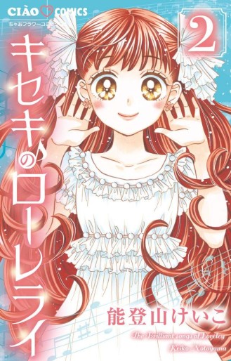 Manga - Manhwa - Kiseki no Lorelei jp Vol.2