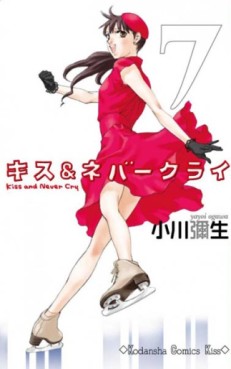Manga - Manhwa - Kiss & Never Cry jp Vol.7