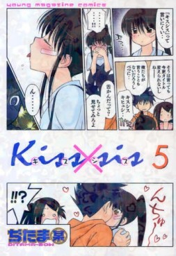 Manga - Manhwa - Kissxsis jp Vol.5