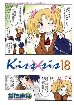 Manga - Manhwa - Kissxsis jp Vol.18