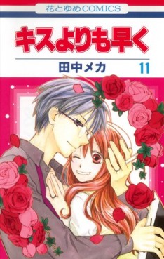 Manga - Manhwa - Kiss Yori mo Hayaku jp Vol.11