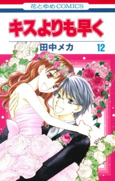 Kiss Yori mo Hayaku jp Vol.12