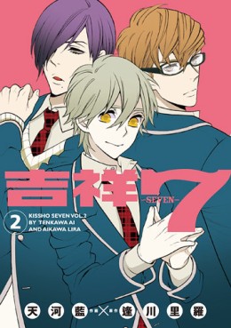 Manga - Manhwa - Kisshô 7 jp Vol.2