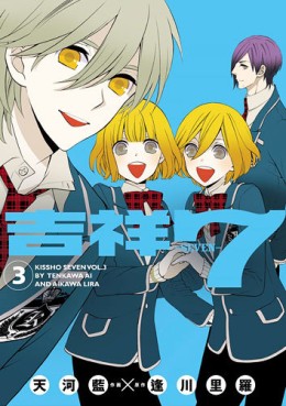 Manga - Manhwa - Kisshô 7 jp Vol.3