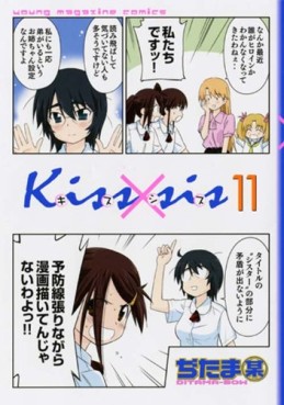 Manga - Manhwa - Kissxsis jp Vol.11