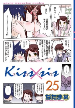 Manga - Manhwa - Kissxsis jp Vol.25