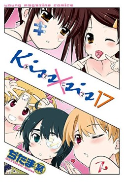 Manga - Manhwa - Kissxsis jp Vol.17