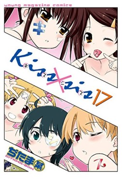 Manga - Manhwa - Kissxsis jp Vol.17