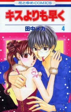 Manga - Manhwa - Kiss Yori mo Hayaku jp Vol.4