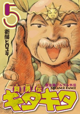 Manga - Manhwa - Buyûden Kita Kita jp Vol.5