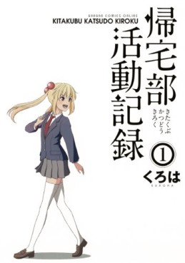 Manga - Manhwa - Kitakubu Katsudô Kiroku jp Vol.1