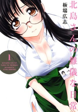 Manga - Manhwa - Kitajima-san no Nangi na Nichijô jp Vol.1