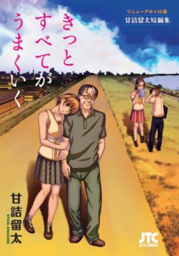Manga - Manhwa - Ryûta Amazume - Tanpenshû - Kitto Subete ga Umaku Iku - Nouvelle Edition jp Vol.0