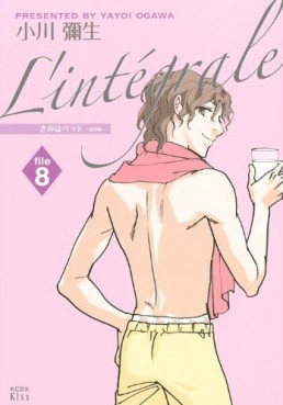 Manga - Manhwa - Kimi wa Pet - L'intégrale jp Vol.8