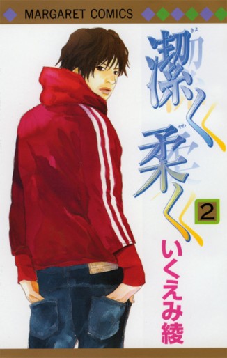 Manga - Manhwa - Kiyoku Yawaku jp Vol.2