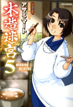 Manga - Manhwa - Mokuzô Meikyû jp Vol.5