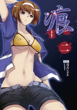 Manga - Manhwa - Kizuato jp Vol.2