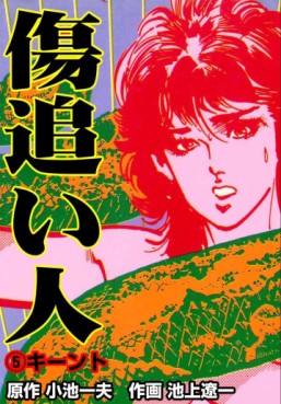 Manga - Manhwa - Kizuoibito jp Vol.5