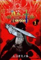 Manga - Manhwa - Knights jp Vol.1