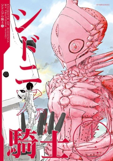 Manga - Manhwa - Sidonia no Kishi jp Vol.13