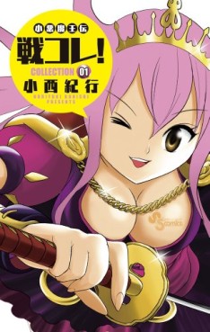 Manga - Manhwa - Koakuma Ôden - Sen Kore! Sengoku Collection jp Vol.1