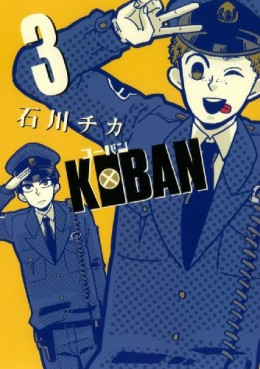 Manga - Manhwa - Koban jp Vol.3