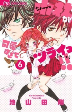 Manga - Manhwa - Kobayashi ga Kawaisugite Tsuraii!! jp Vol.6