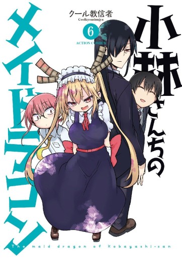 Manga - Manhwa - Kobayashi-san Chi no Maid Dragon jp Vol.6