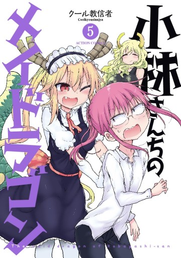 Manga - Manhwa - Kobayashi-san Chi no Maid Dragon jp Vol.5