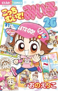 Manga - Manhwa - Kocchi Muite! Miiko jp Vol.26