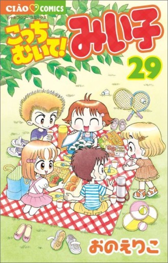 Manga - Manhwa - Kocchi Muite! Miiko jp Vol.29