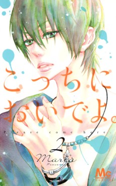 Manga - Manhwa - Kocchi ni Oide yo jp Vol.2