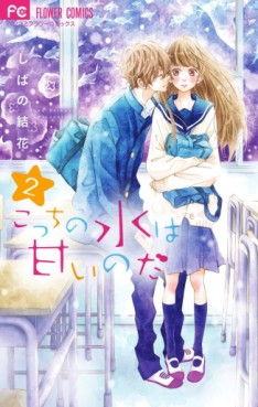 Kocchi no Mizu wa Amai no da jp Vol.2