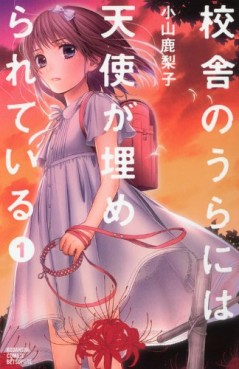 manga - Kôsha no Ura ni ha Tenshi ga Umerarete Iru jp Vol.1