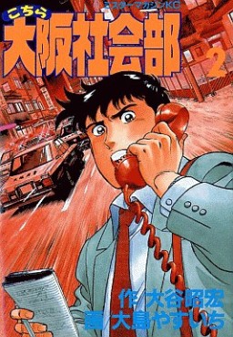 Manga - Manhwa - Kochira ôsaka shakaibu jp Vol.2
