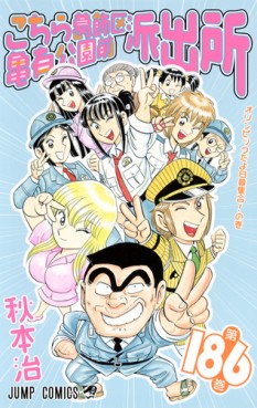 Manga - Manhwa - Kochira Katsushikaku Kameari Kouenmae Hashutsujo jp Vol.186