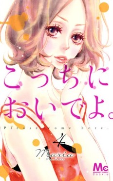Manga - Manhwa - Kocchi ni Oide yo jp Vol.4