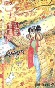 Manga - Manhwa - Kochira Katsushikaku Kameari Kouenmae Hashutsujo jp Vol.184