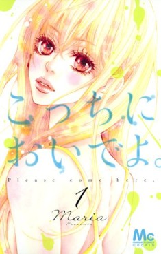 Manga - Manhwa - Kocchi ni Oide yo vo