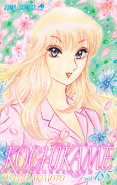 Manga - Manhwa - Kochira Katsushikaku Kameari Kouenmae Hashutsujo jp Vol.185